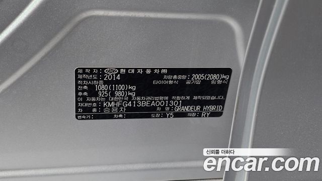Hyundai Grandeur 2014 — photo 34