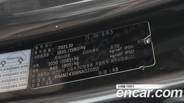 Kia K8 2022 — photo 22