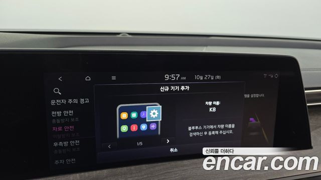 Kia K8 2023 — photo 29