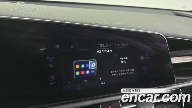 Kia Niro 2023 — photo 27
