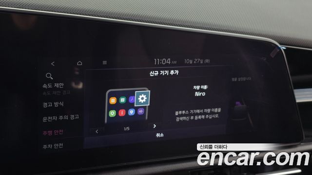 Kia Niro 2023 — photo 30
