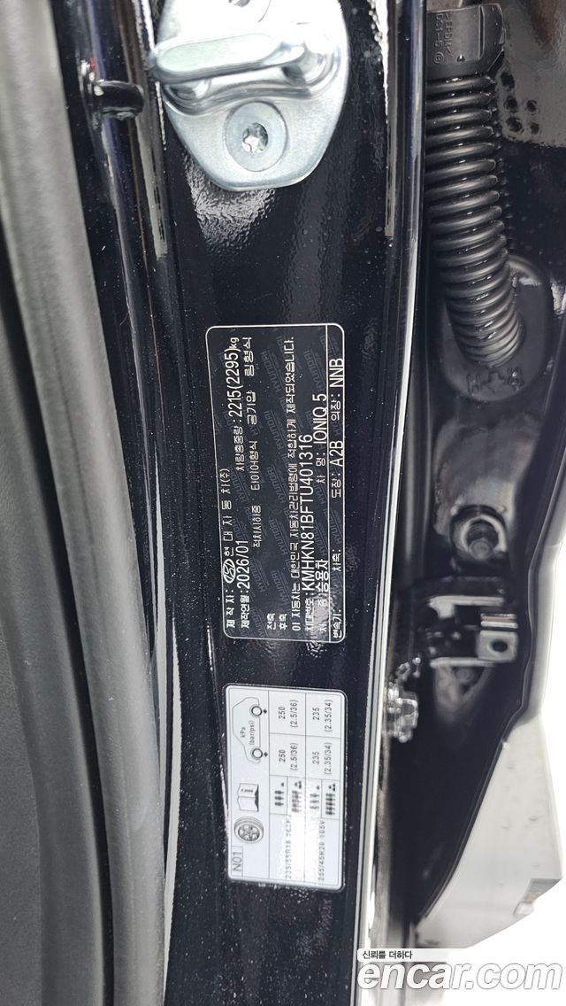 Hyundai Ioniq5 2026 — photo 31