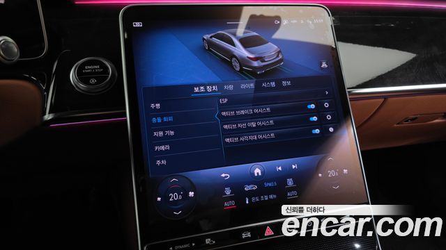 Mercedes-Benz S-Class 2023 — photo 22