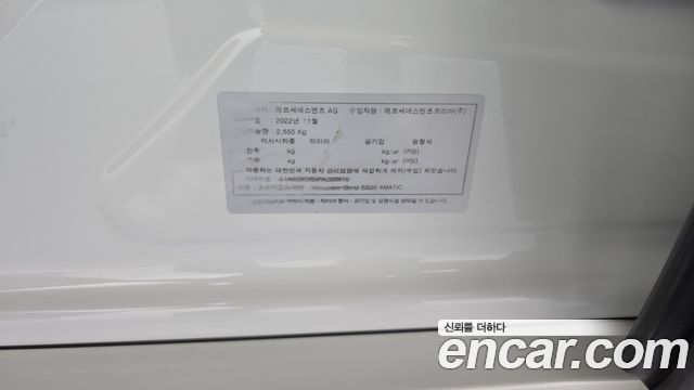 Mercedes-Benz S-Class 2023 — photo 31