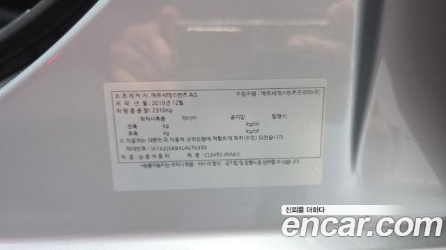 Mercedes-Benz CLS-Class 2020 — photo 34