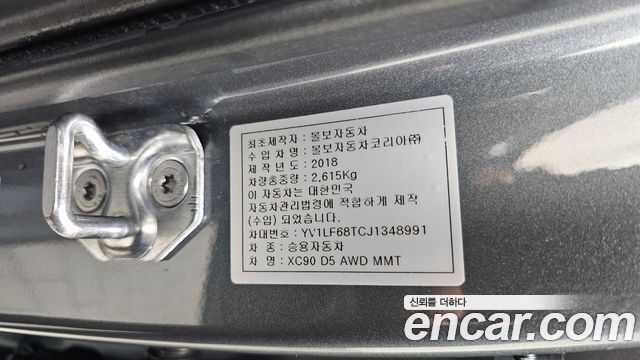 Volvo XC90 2018 — photo 25