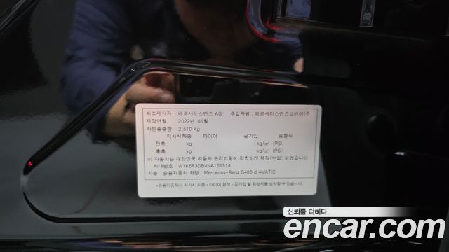 Mercedes-Benz S-Class 2022 — photo 26