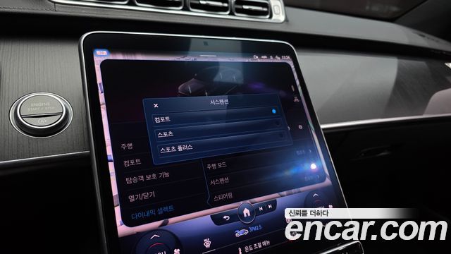 Mercedes-Benz S-Class 2022 — photo 32