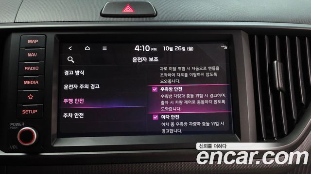 Kia RAY 2024 — photo 23