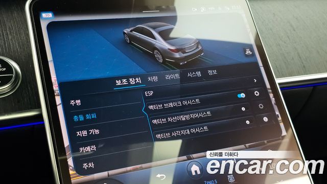Mercedes-Benz S-Class 2022 — photo 22