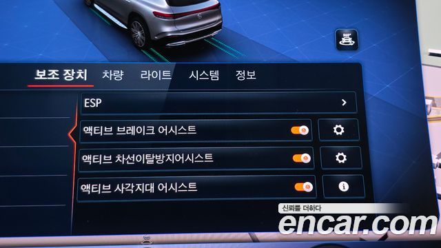 Mercedes-Benz EQS 2023 — photo 22