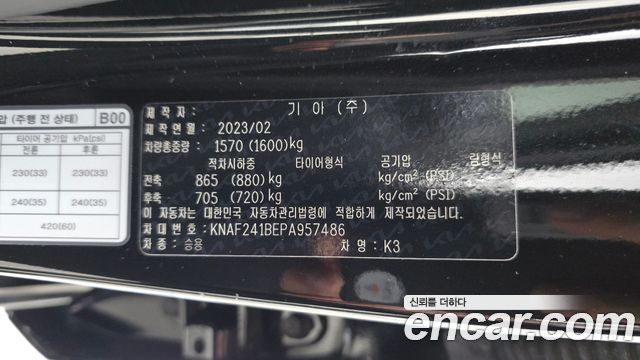 Kia K3 2023 — photo 29