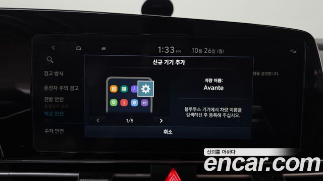 Hyundai AVANTE 2023 — photo 27