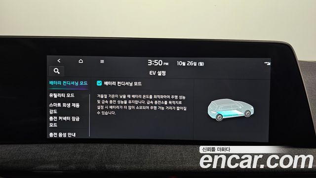 Kia EV6 2023 — photo 32