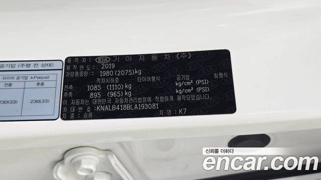 Kia K7 2020 — photo 29