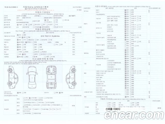 Chevrolet Korea Malibu 2017 — photo 20