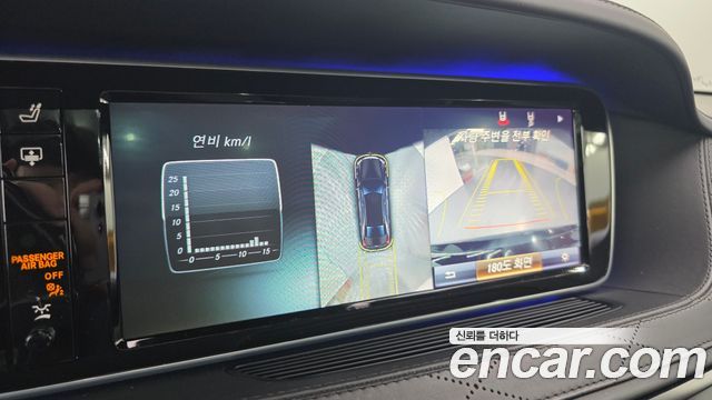 Mercedes-Benz S-Class 2017 — photo 15