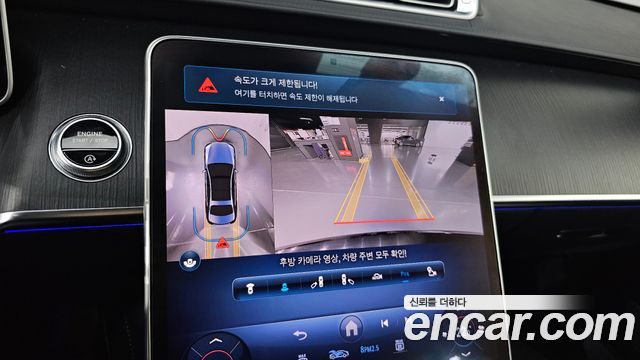 Mercedes-Benz S-Class 2023 — photo 21