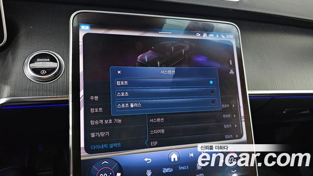 Mercedes-Benz S-Class 2023 — photo 35