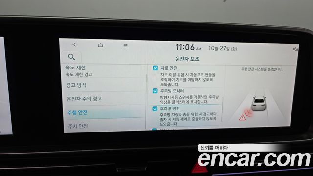 Hyundai Ioniq6 2023 — photo 24