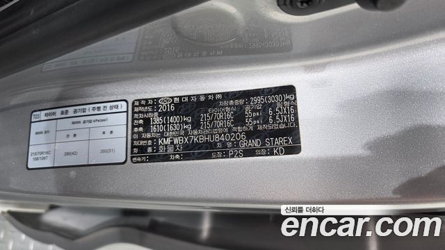 Hyundai Starex 2017 — photo 30