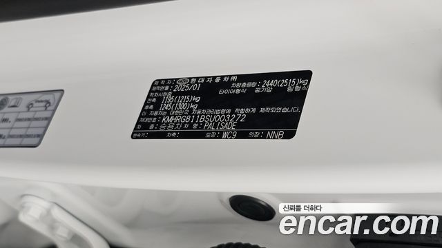 Hyundai Palisade 2025 — photo 28