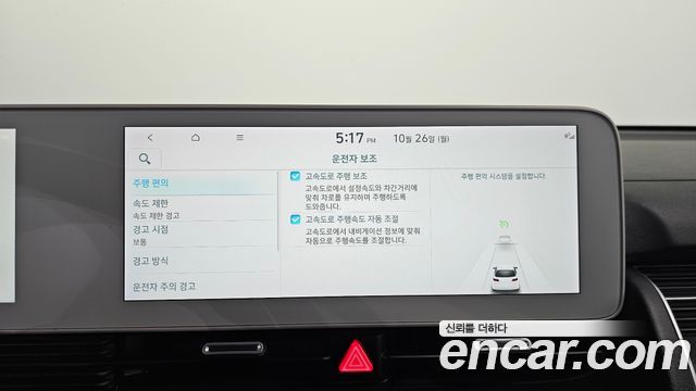 Hyundai Ioniq5 2023 — photo 27
