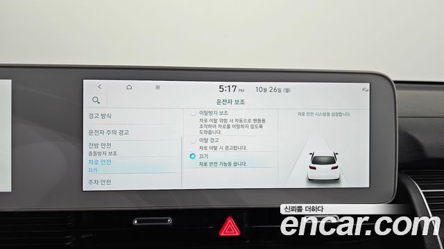 Hyundai Ioniq5 2023 — photo 29
