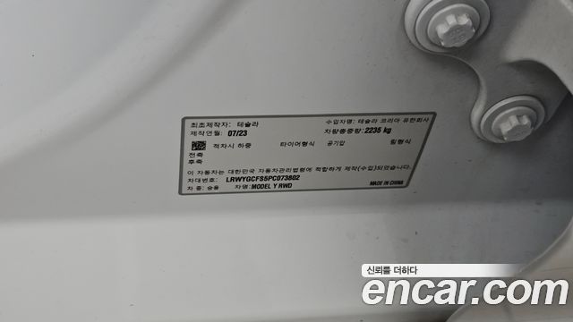 Tesla Model Y 2023 — photo 36