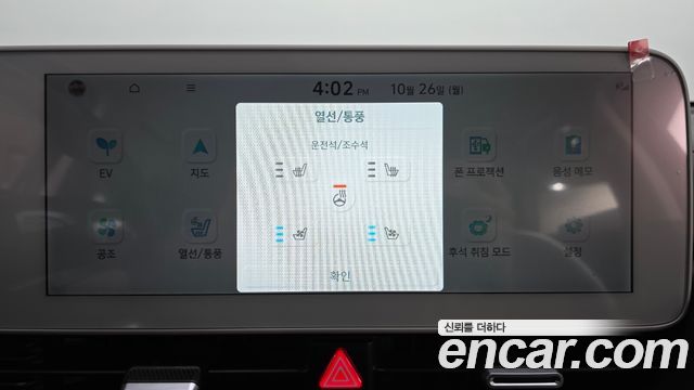 Hyundai Ioniq5 2023 — photo 34