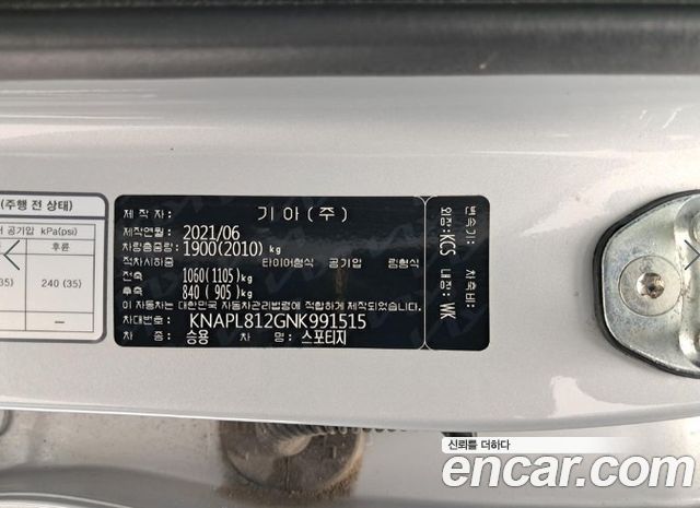 Kia Sportage 2022 — photo 17