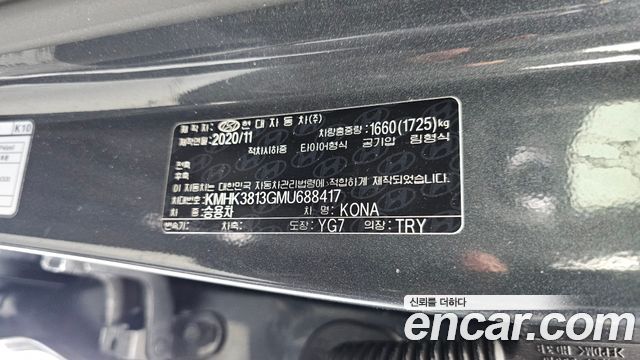 Hyundai Kona 2021 — photo 27