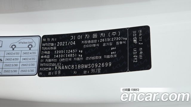 Kia Canival 2021 — photo 36