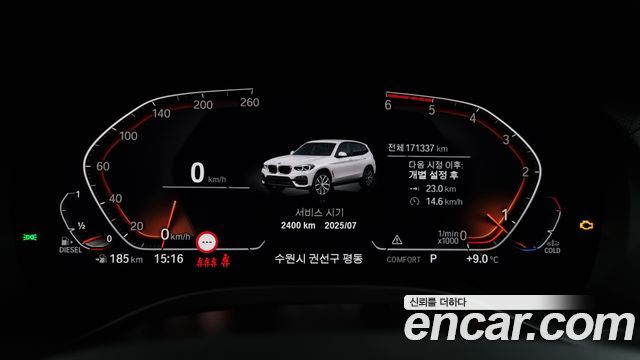 BMW X3 2020 — photo 8