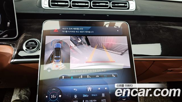 Mercedes-Benz S-Class 2021 — photo 15