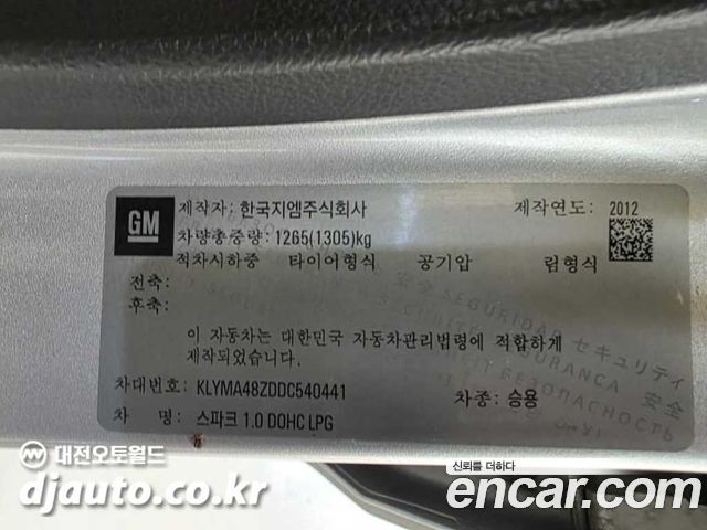 Chevrolet Korea Spark 2013 — photo 19