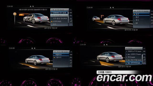 Mercedes-Benz E-Class 2017 — photo 16