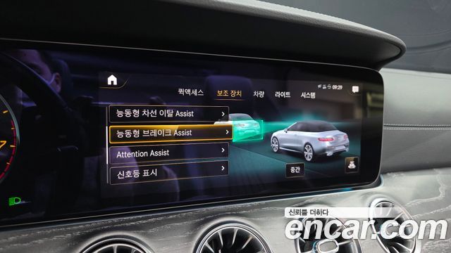 Mercedes-Benz E-Class 2021 — photo 16