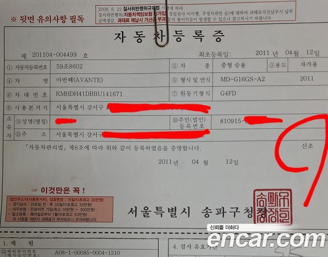 Hyundai AVANTE 2011 — photo 11