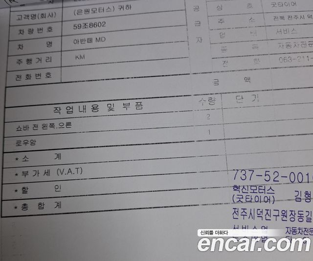 Hyundai AVANTE 2011 — photo 12