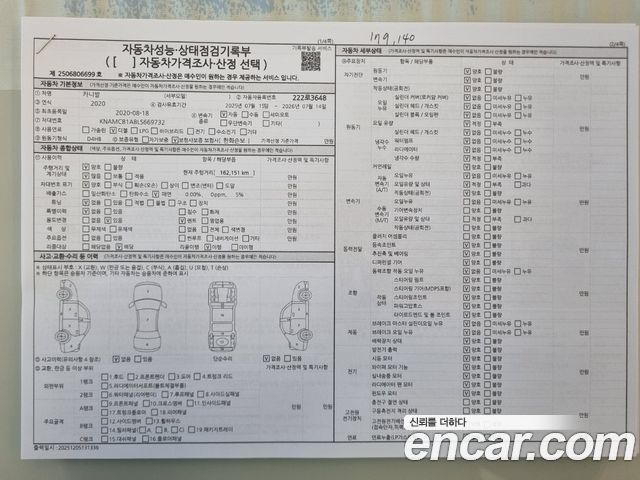 Kia Canival 2020 — photo 20