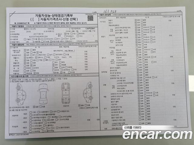 Chevrolet Korea Orlando 2018 — photo 18