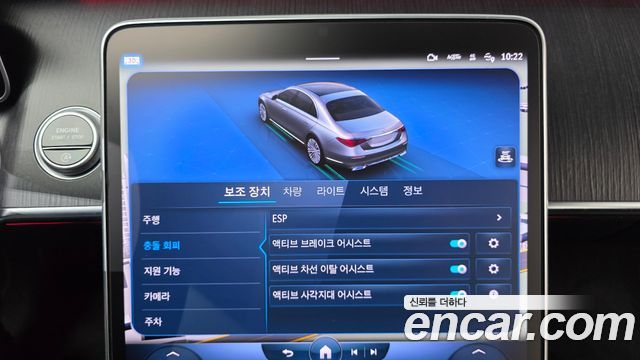 Mercedes-Benz S-Class 2022 — photo 15