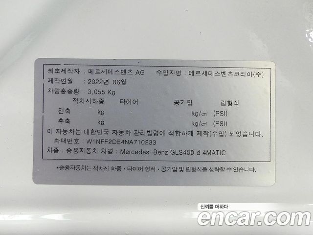 Mercedes-Benz GLS-Class 2022 — photo 20