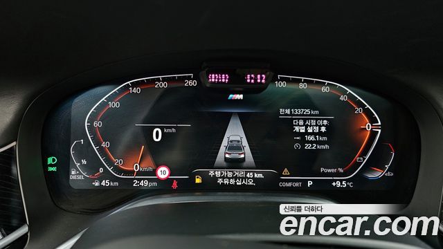 BMW 7-Series 2021 — photo 8