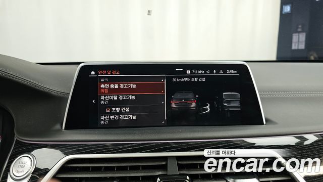 BMW 7-Series 2021 — photo 16