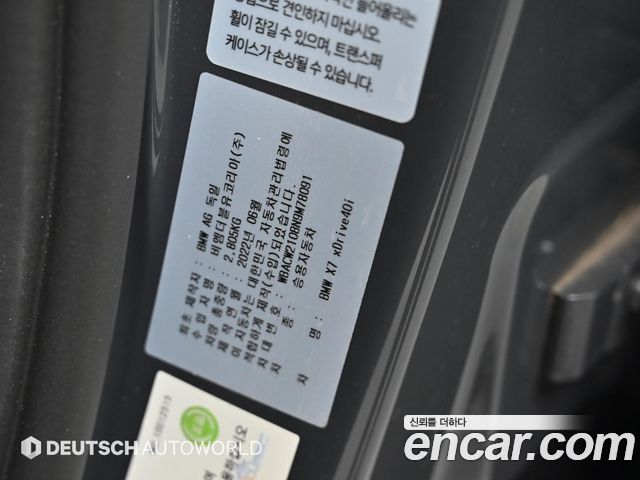 BMW X7 2022 — photo 20