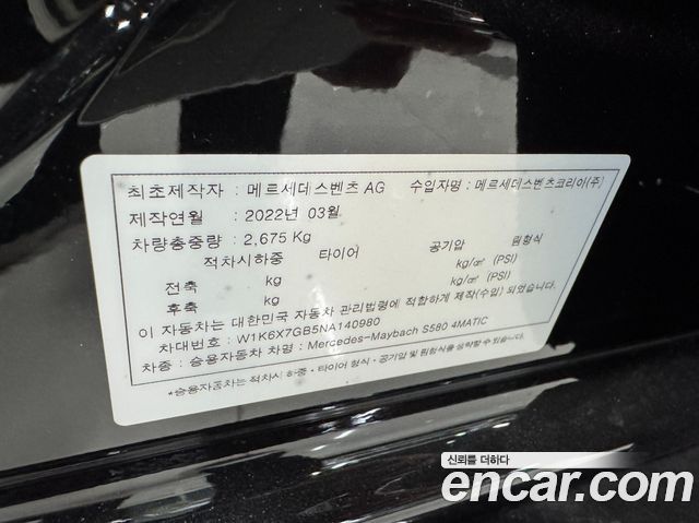 Mercedes-Benz S-Class 2022 — photo 18