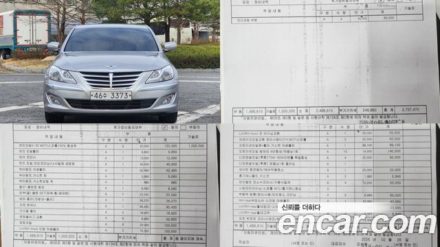 Hyundai Genesis 2012 — photo 1