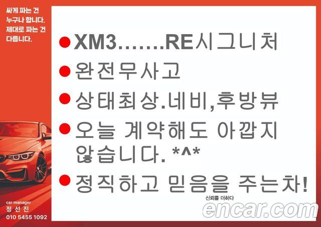 Renault Korea XM3 2020 — photo 18